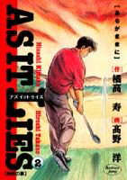 As　it　lies（2）