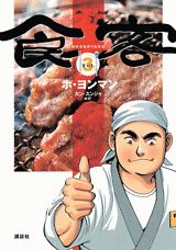 第3巻