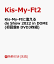 【先着特典】Kis-My-Ftに逢える de Show 2022 in DOME(初回盤B DVD3枚組)(ポストカード(3枚セット)) [ Kis-My-Ft2 ]