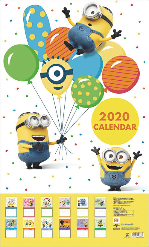 ミニオン（2020年1月始まりカレンダー）
