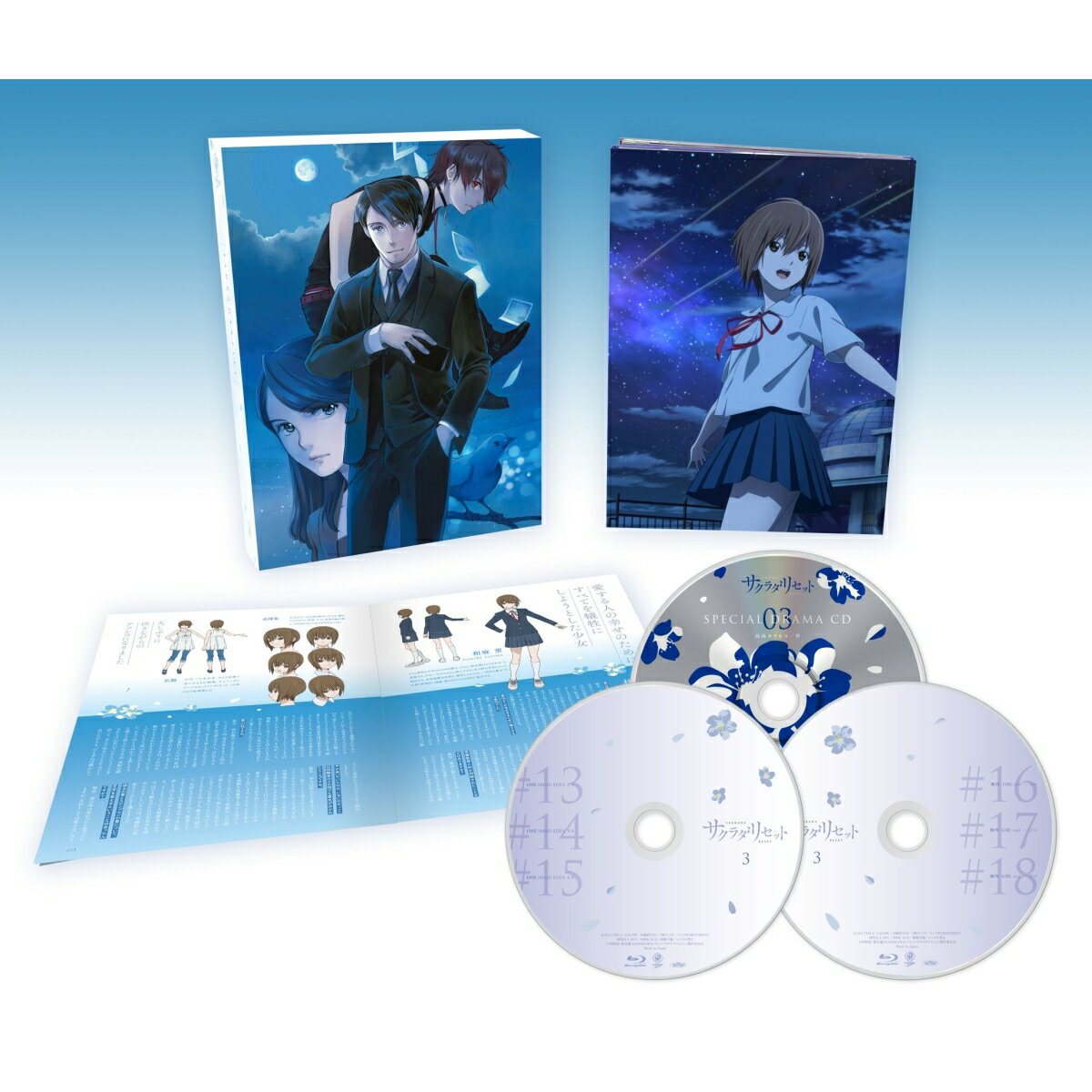 サクラダリセット Blu-ray BOX3【Blu-ray】