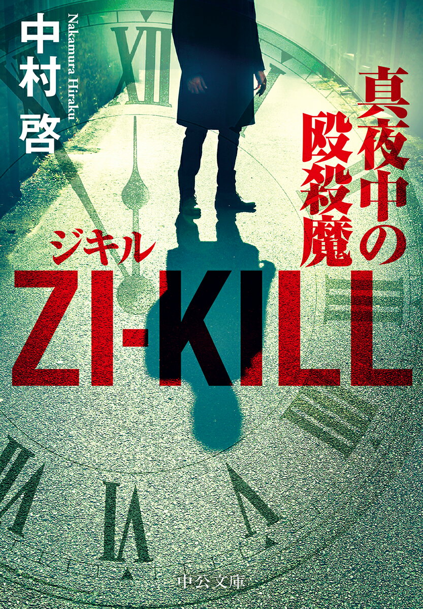 ZI-KILL