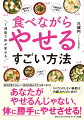 リバウンドしない秘密は内臓力アップにあり！！体内活性ごはん×体内活性みそ汁を食べるだけ。