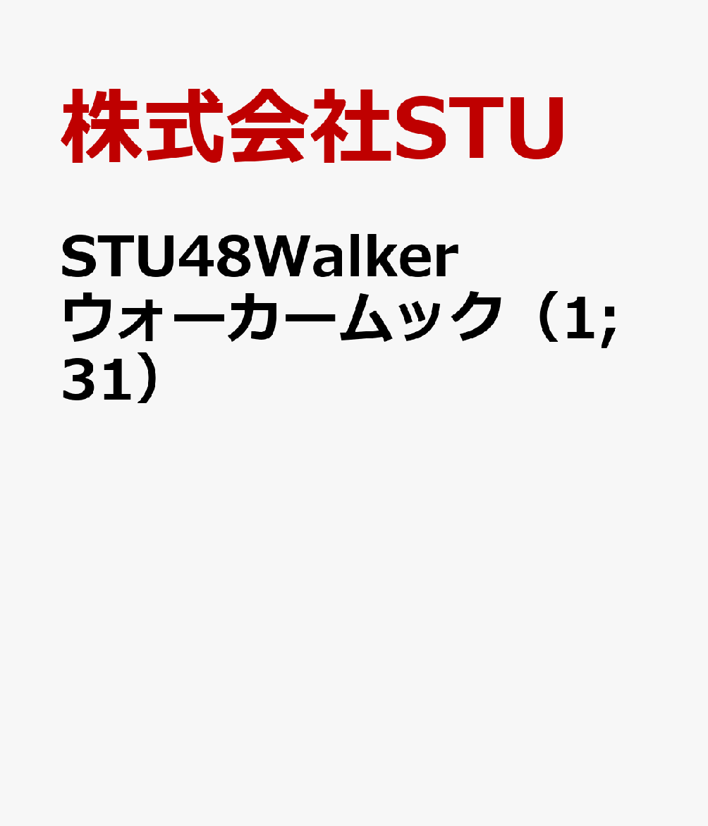 STU48Walker EH[J[bN 1;31  [ STU ]