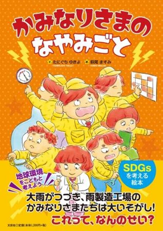 楽天市場】かみさまの おはなし 絵本の通販 楽天市場】かみさまの おはなし 絵本の通販