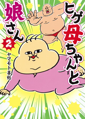 第2巻