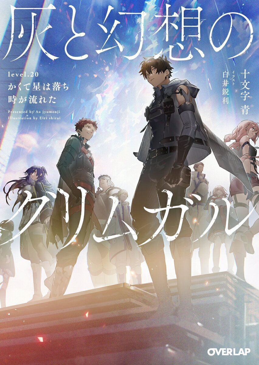 楽天市場】灰と幻想のグリムガル(本・雑誌・コミック)の通販 楽天市場】灰と幻想のグリムガル(本・雑誌・コミック)の通販