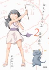 第2巻