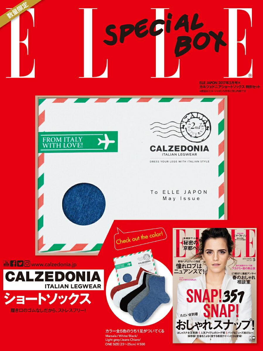 ELLE JAPON (エル・ジャポン) 2017年 05月号×CALZEDONIA（カルツェドニア）　ショートソックス特別セット
