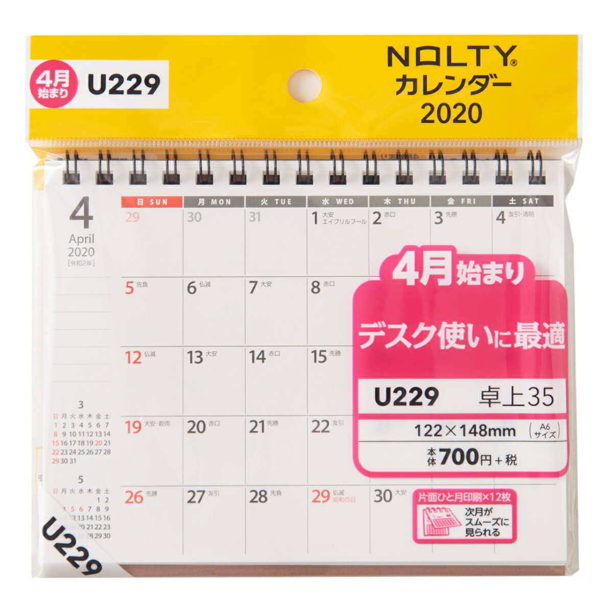 U229 4月始まりNOLTYカレンダー卓上35