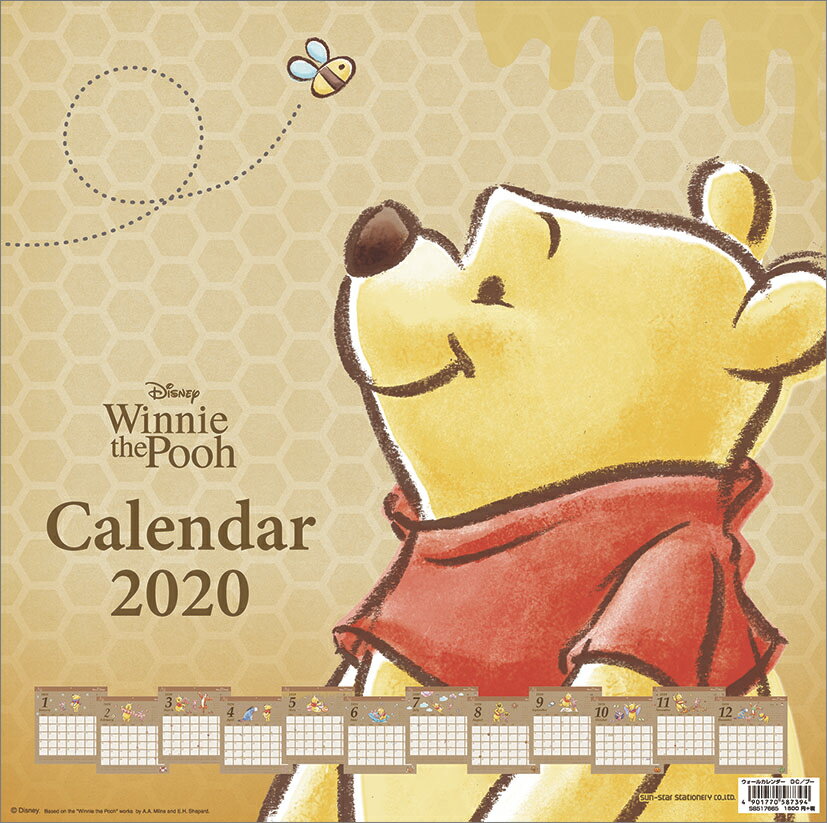 くまのプーさん（2020年1月始まりカレンダー）