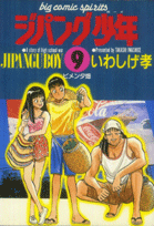 第9巻