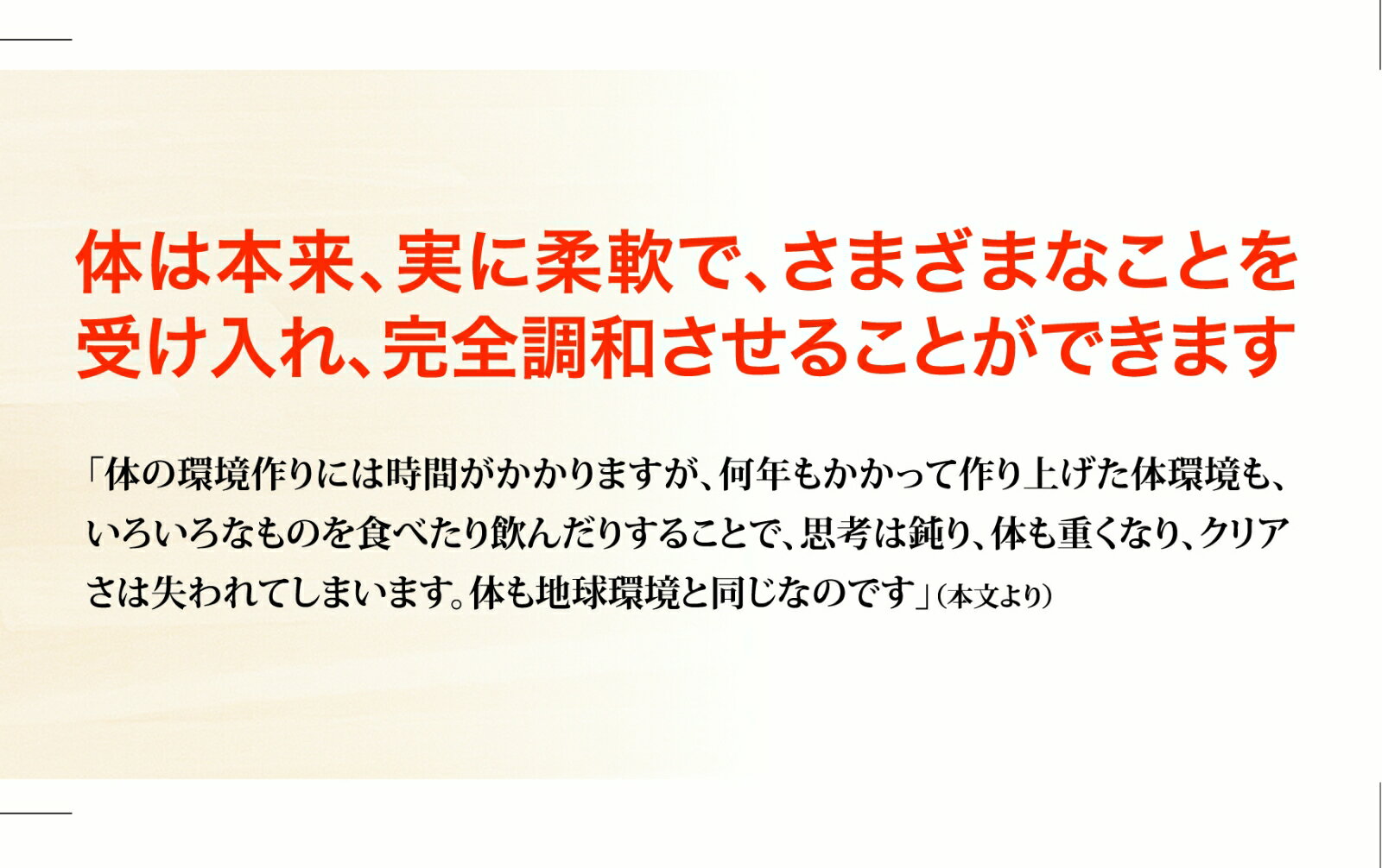 私のマクロビオティックライフ 体と心が自由にな...の紹介画像3
