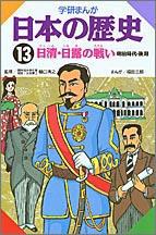第13巻