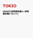 HEART(初回限定盤1+初回限定盤2　セット) [ TOKIO ]