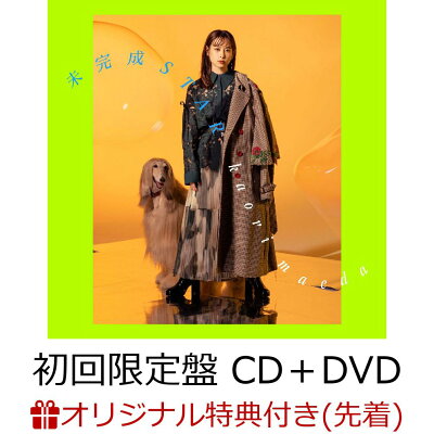 【先着特典】未完成STAR (初回限定盤 CD＋DVD)(オリジナルL判ブロマイド)