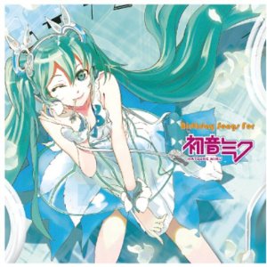 BIRTHDAY SONGS for 初 [ オムニバス ]