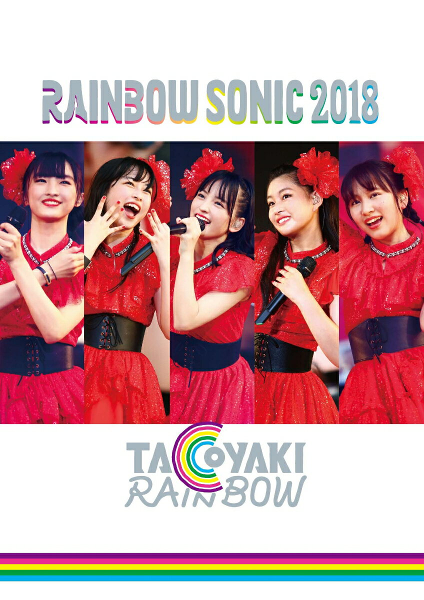 RAINBOW SONIC 2018 [ たこやきレインボー ]