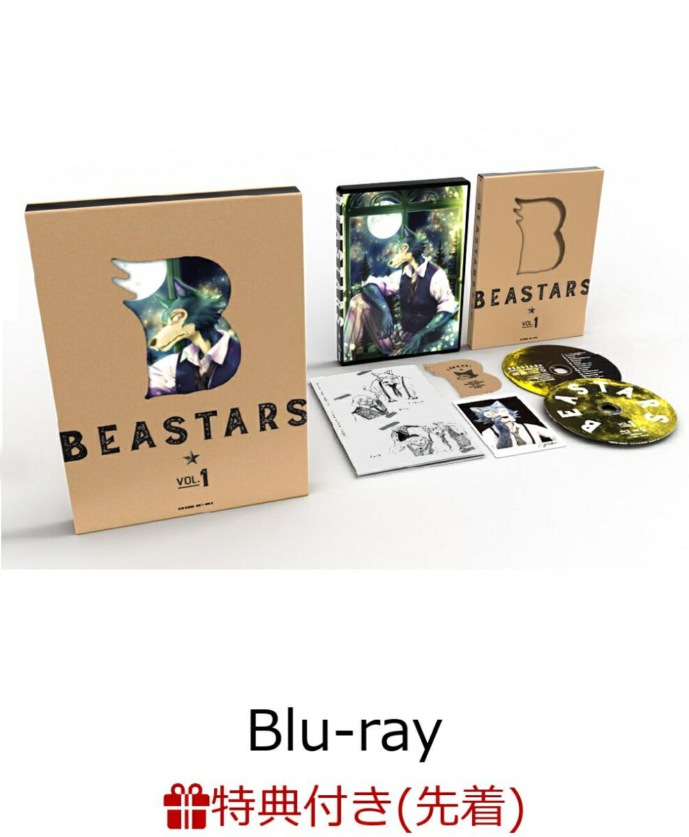 【先着特典】BEASTARS Vol.1 初回生産限定版Blu-ray(板垣巴留先生描き下ろし全巻収納BOX付き)【Blu-ray】