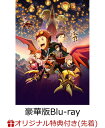 【楽天ブックス限定先着特典】デジモンアドベンチャー02 THE BEGINNING　豪華版【Blu-ray】(キャラファインマット(2Lサイズ)) [ 中鶴勝祥 ]