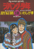 第10巻