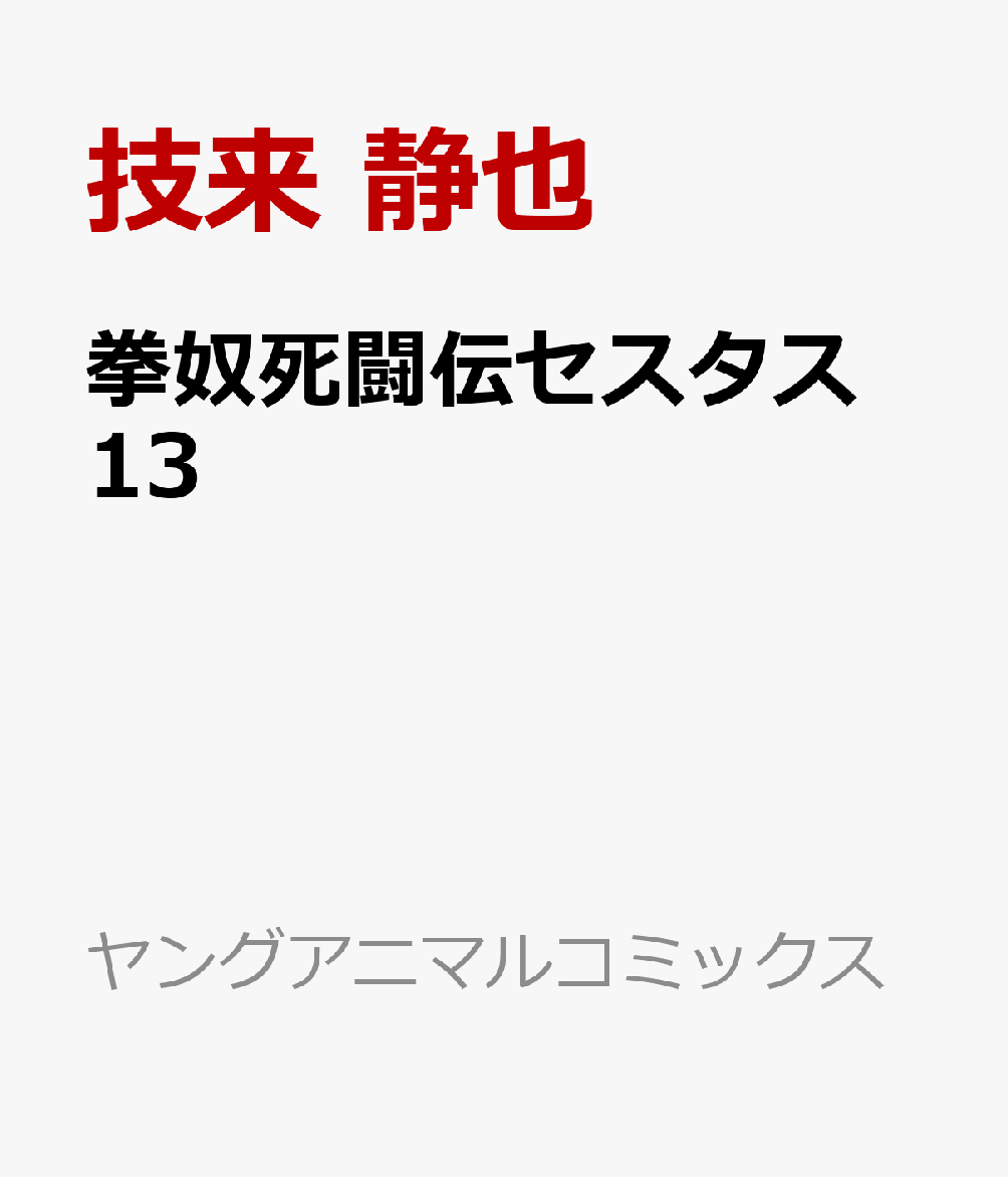 製品画像：22位