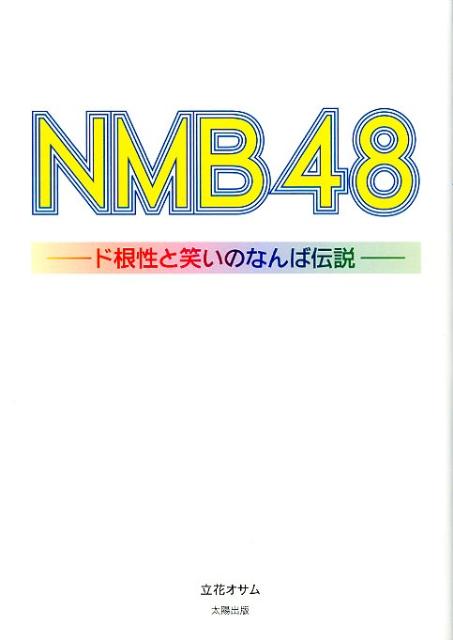 NMB48