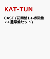 CAST (初回盤1＋初回盤2＋通常盤セット)