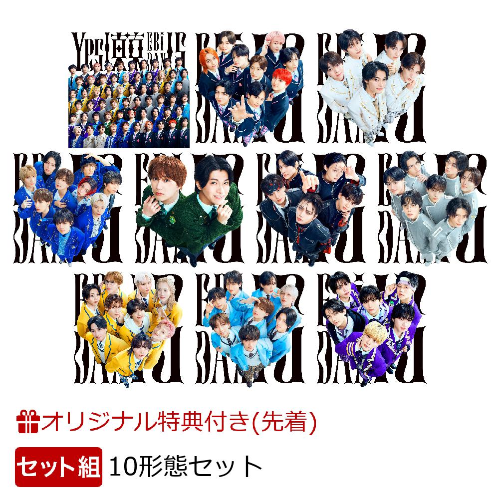 【楽天ブックス限定先着特典+先着特典】【クレジットカード決済限定】【シリアル対象】Yes! 東京 (10形態セット(通常盤＋初回限定グループ盤各1枚))(スマホサイズステッカー5枚(60種ランダム)+第2弾シリアルナンバーx10)