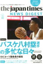 the japan times NEWS DIGEST（Vol．80（2019．9）） ワンランク上の知的な英語が身につく 東京2020カウントダウンスポーツ特集号 ジャパンタイムズ