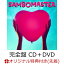 【楽天ブックス限定先着特典】はじまっていく たかまっていく E.P. (完全盤 CD＋DVD) (特典内容未定)