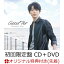 【楽天ブックス限定先着特典+先着特典】土岐隼一1stフルアルバム 「Good For」 (初回限定盤 CD＋DVD)(缶バッジ(76mm予定・複製サイン入り)+AR動画付き 土岐隼一特製トレーディングカード「GAZE」(アルバムver.1種類予定))