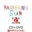 【先着特典】MORNING SUN (CD＋DVD)(ポスター) EXILE B HAPPY