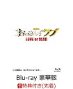 【先着特典】劇場版おっさんずラブ Blu-ray 豪華版(3枚組)(名シーン再現てんくぅんミニクリアファイル付き)【Blu-ray】 [ 田中圭 ]