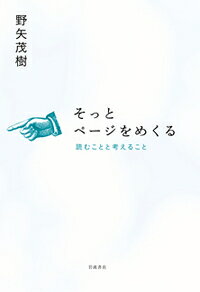 鬼才月岡芳年の世界 浮世絵スペクタクル／月岡芳年／加藤陽介【1000円以上送料無料】