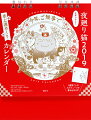 夜廻り猫2019 卓上週めくりカレンダー
