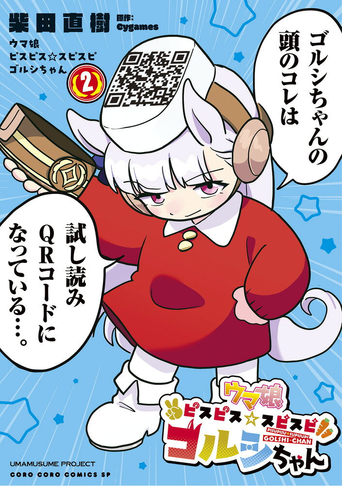 第2巻
