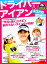 スコアの壁を破る!ドライバー&アイアン 650円