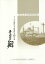 青雲の翔 7,150円