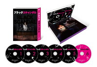 ブラックスキャンダル DVD-BOX
