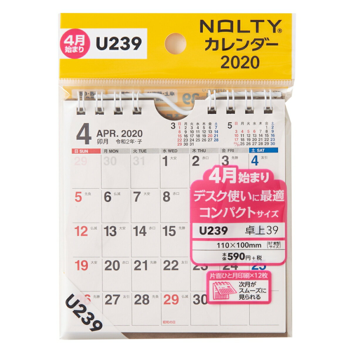 U239 4月始まりNOLTYカレンダー卓上39
