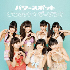 Sweet☆ダーリン!(Aタイプ)