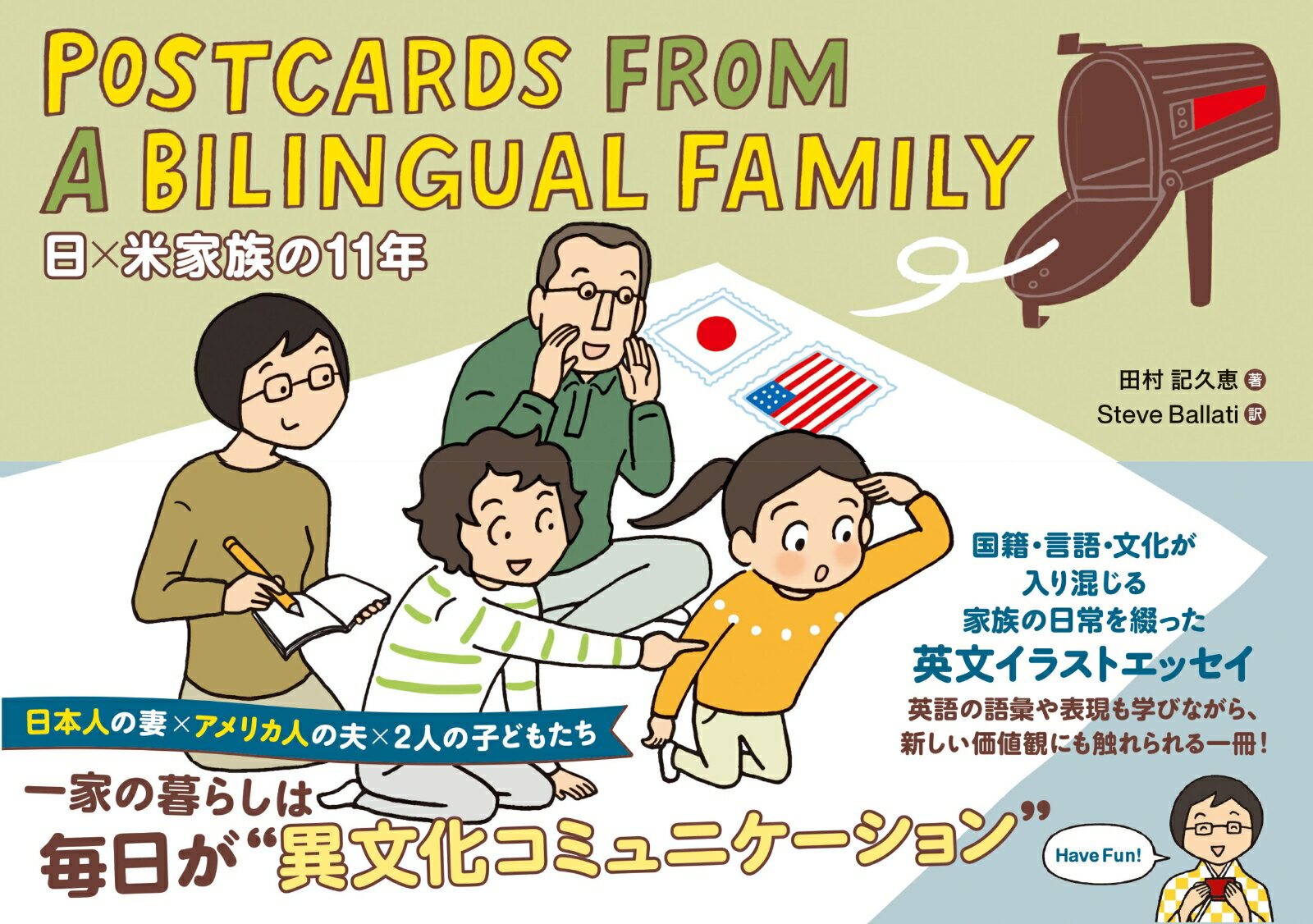 POSTCARDS FROM A BILINGUAL FAMILY