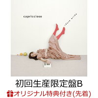 【楽天ブックス限定先着特典+先着特典】capriccioso (初回生産限定盤B CD＋Blu-ray＋グッズ)(フォトカード(TYPE-D)+リリース記念イベント参加抽選チラシ)