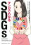 ޥ󥬤Ǥ狼SDGs [ SDGsӥͥ縦бά ]