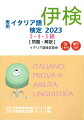 ２０２２年秋季検定（第５５回検定）３・４・５級と２０２３年春季検定ＩＢＴ（第５６回検定）３・４・５級の問題・回答・解説を収載。