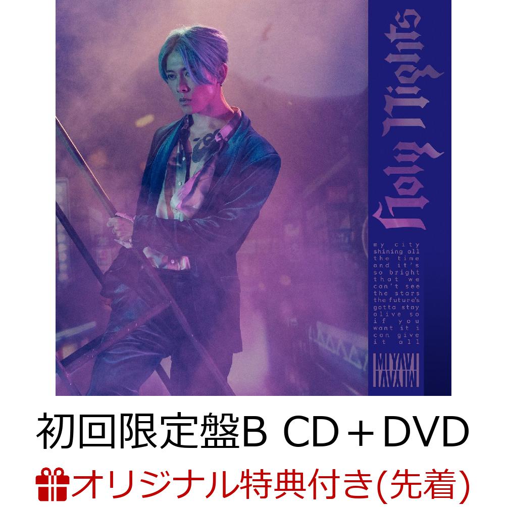 【楽天ブックス限定先着特典】Holy Nights (初回限定盤B CD＋DVD) (A5クリアファイル)