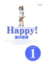 Happy! 〔完全版〕(1)の表紙