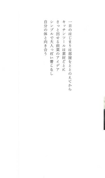 すっきり、ていねいに暮らすこと (PHP文庫)...の紹介画像2