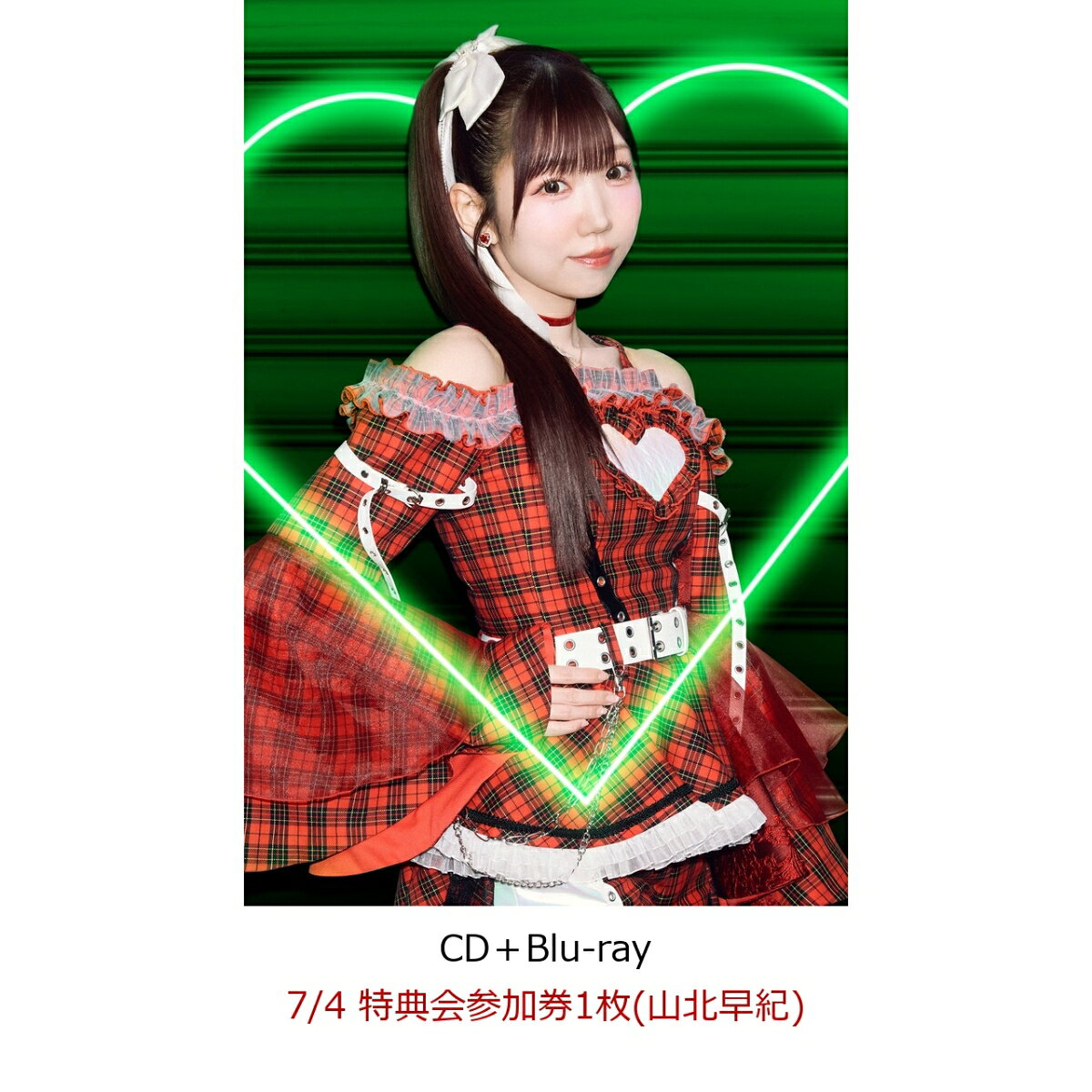 【楽天ブックス限定先着特典】【クレジットカード決済限定】【イベント対象】Welcome to あざとさワールド (CD＋Blu-ray)(7/4 特典会参加券1枚(山北早紀))